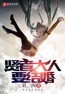 大贤者真实身份