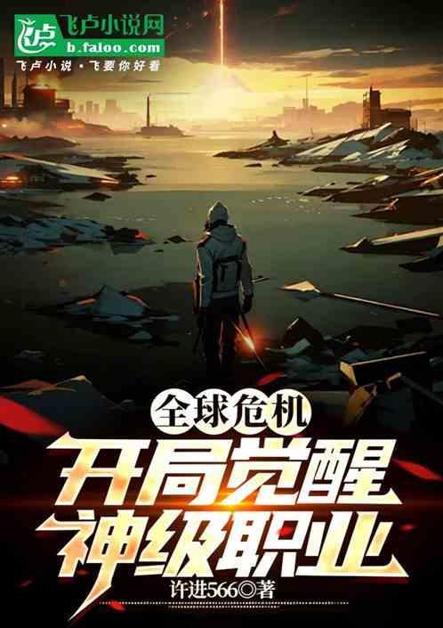 末日地球