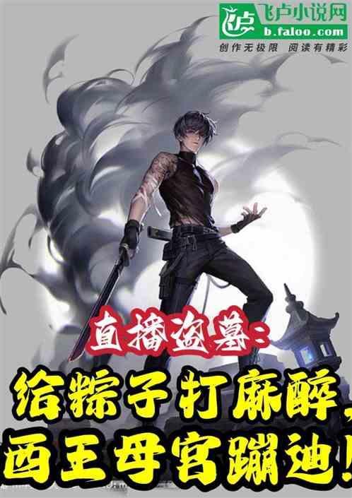 蛇沼鬼城舞台剧