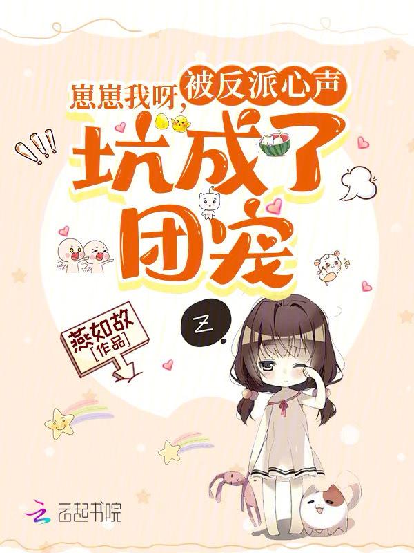 崽崽77章