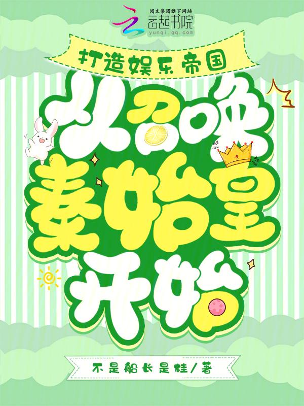 破产后我又要去上学了免费阅读