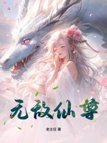 无敌仙尊混都市九里