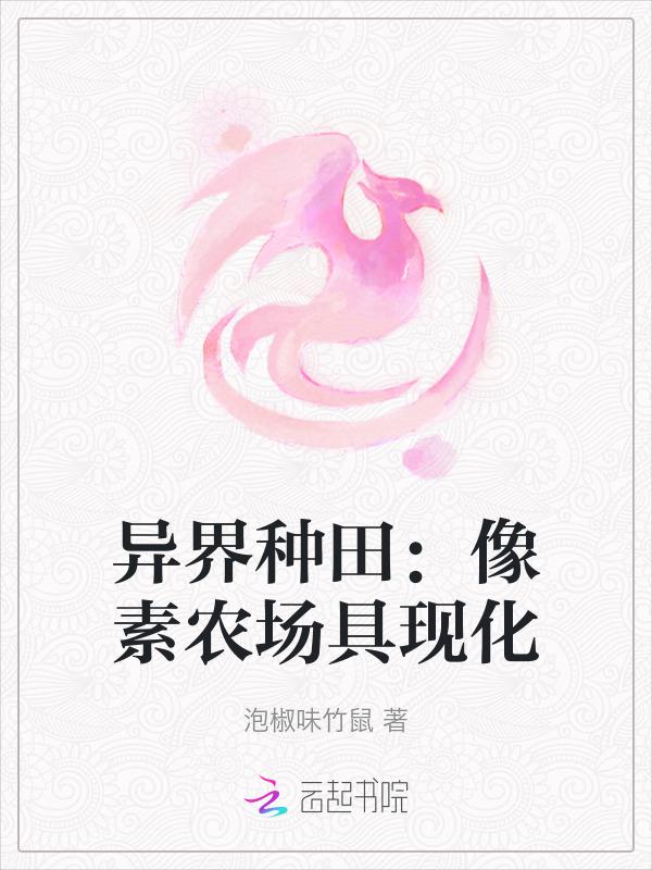 像素农场经营游戏