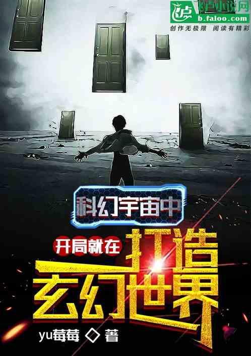玄幻开局之