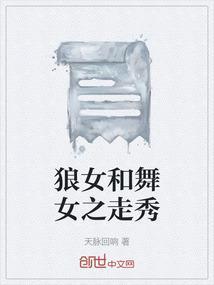 狼舞百合