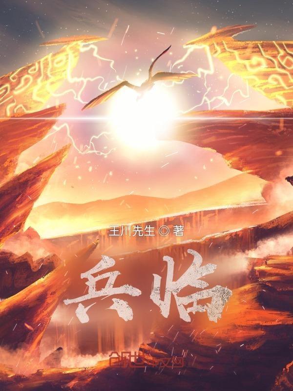 兵临城下打一正确生肖