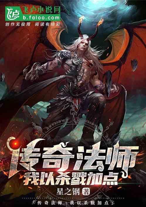 传奇游戏法师技能选择