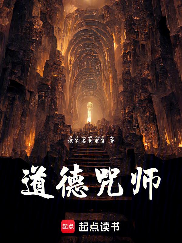 道咒大全