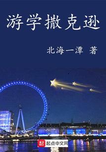 撒克逊家族