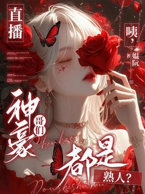 主角是神豪直播的