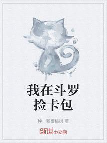 我在斗罗世界捡经验