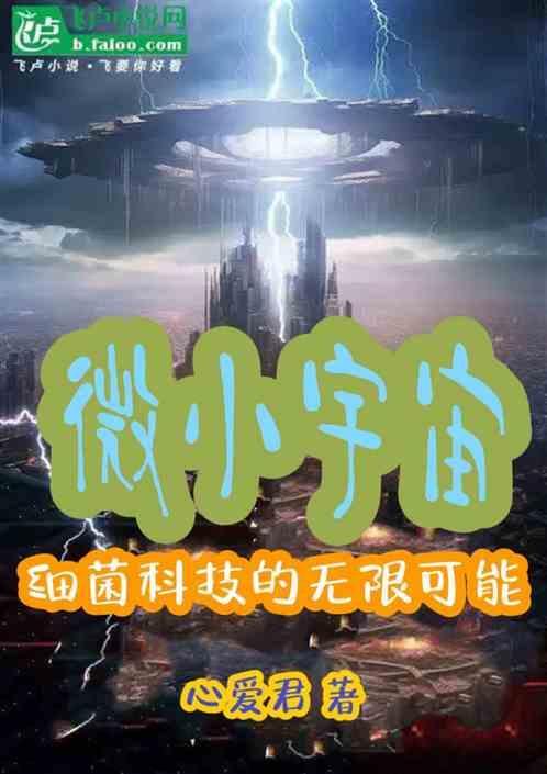 微星宇宙人