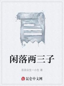 闲处两三重什么意思