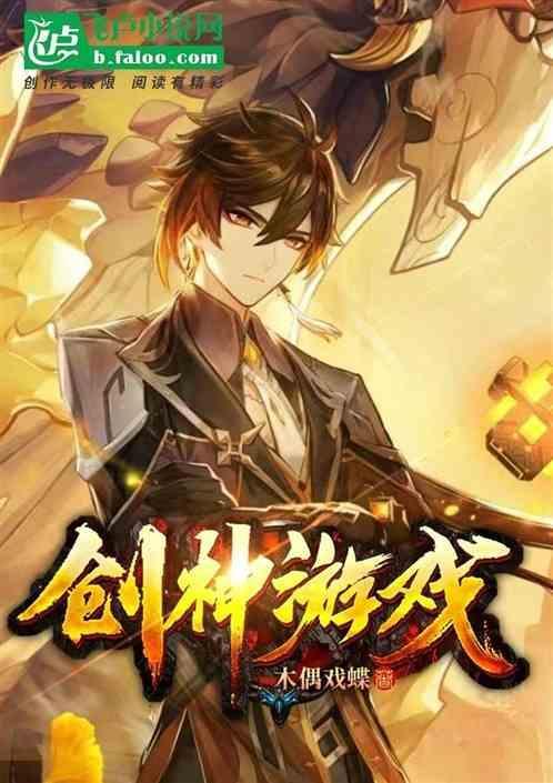 创神坛