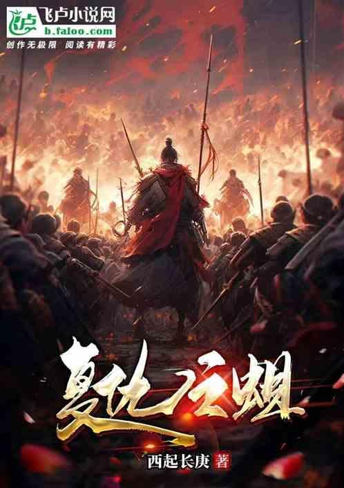 复仇之身