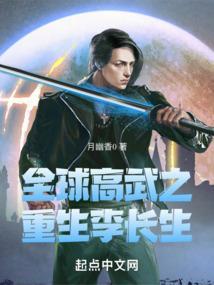 重生全球高武世界