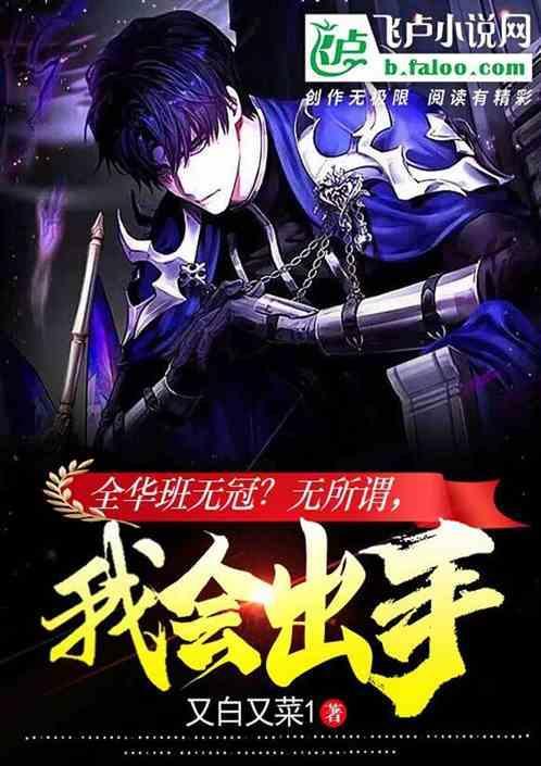全华班阵容
