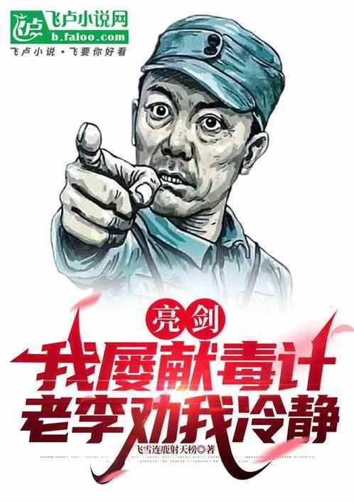 我老李就是有
