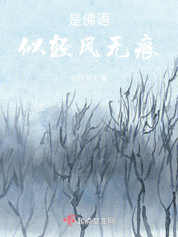 如轻风拂面什么意思