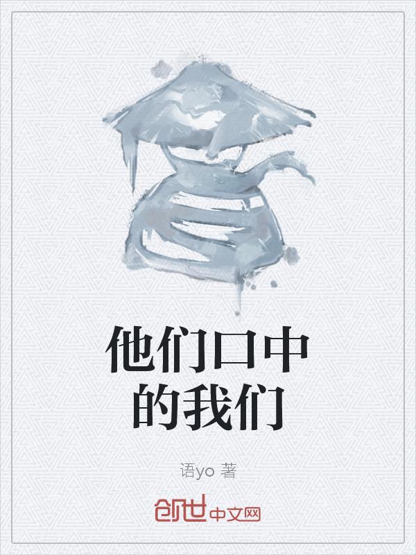 可他们心中