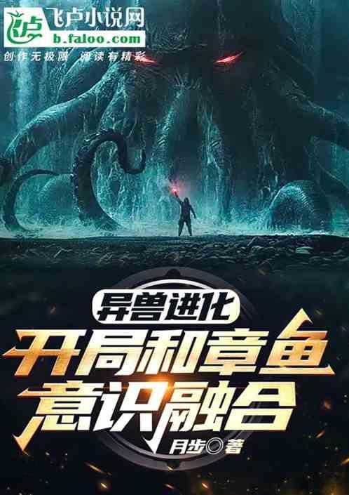 异兽进化类游戏