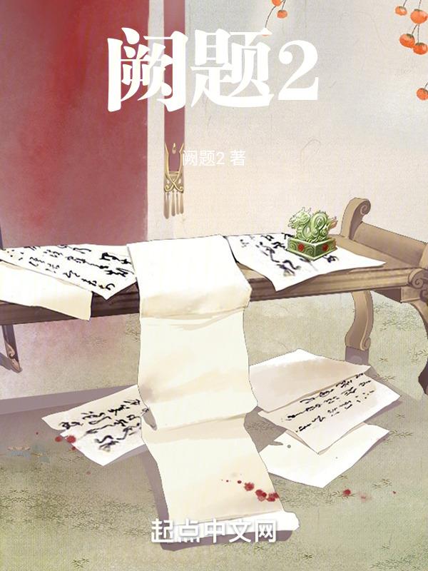 阙题二首王维