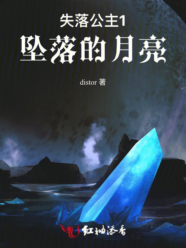综漫失落公主