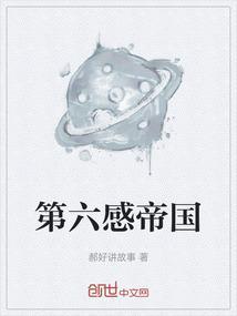 第六感二