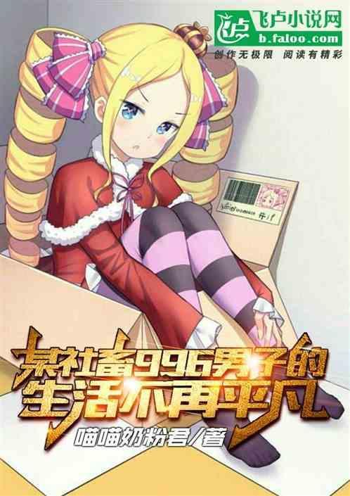 社畜996007