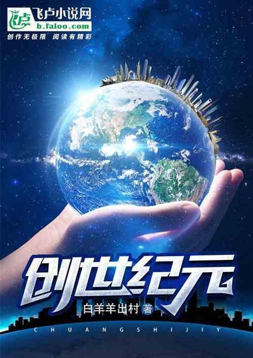 创世纪元封神之战游戏