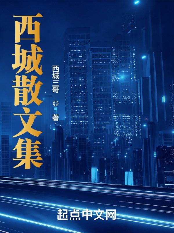 沈从文的散文集