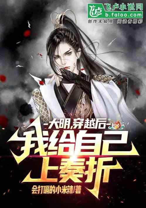 我穿越成了大明皇叔