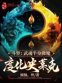 度化史莱克 烦恼丶丝