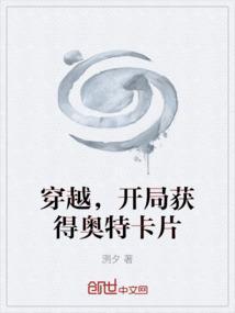 穿越奥特曼之开局获得令迦