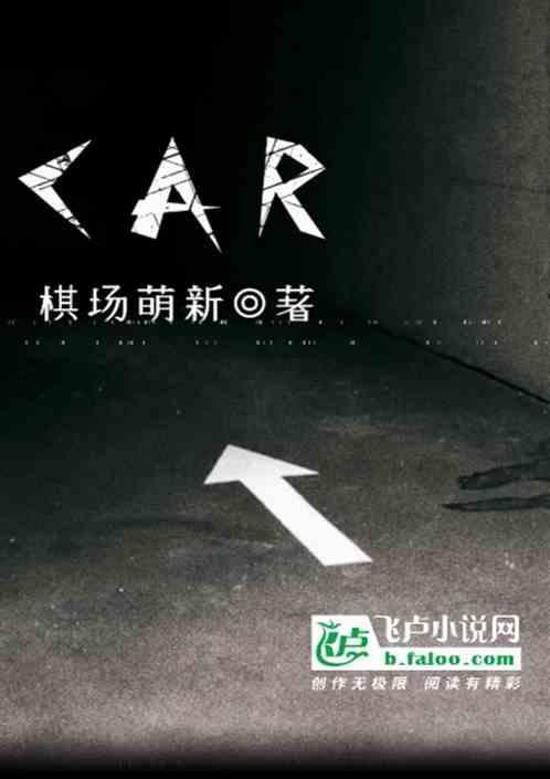 carol