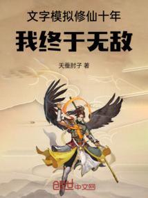 文字mud修仙游戏