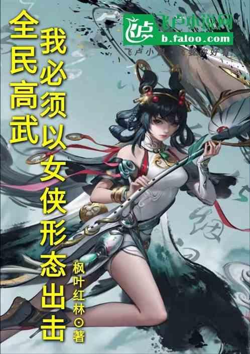 全民高武类似