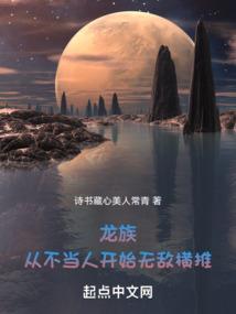 龙族开局