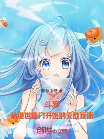 从绝世唐门开始穿梭诸天