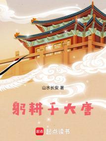 躬耕于自己是什么意思