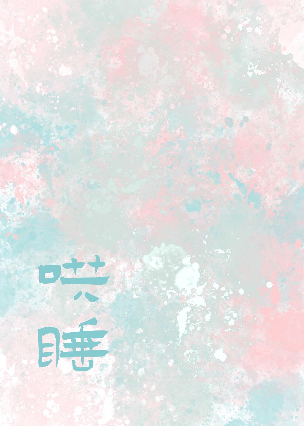 哄你入睡歌词是什么意思