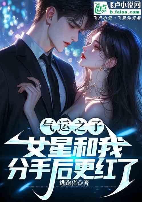 什么叫气运之子