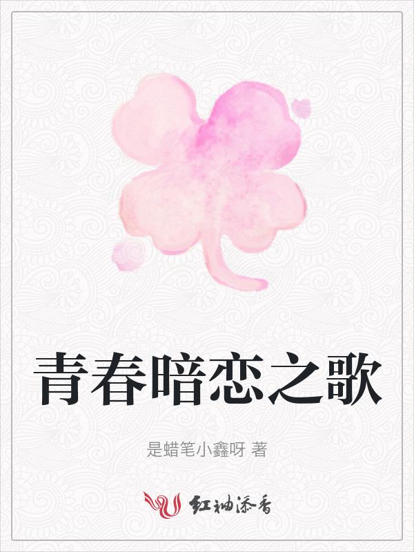 关于青春暗恋的美好句子