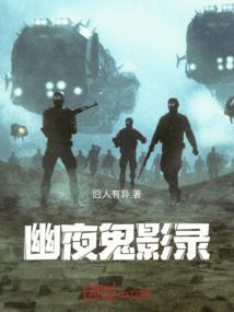 幽影夜神是25吗