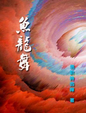 剑起青玉案
