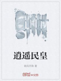 逍遥农民王