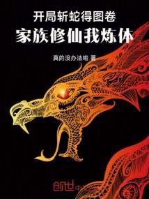 开局斩尸