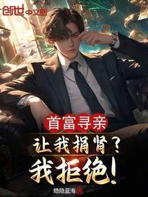 亿万富豪寻子30年 儿子是公司保安