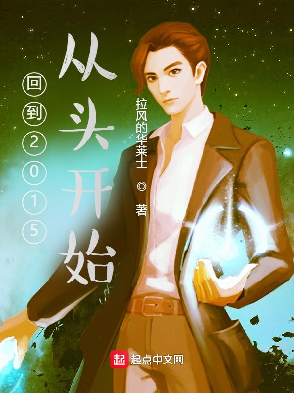 回到从前合集