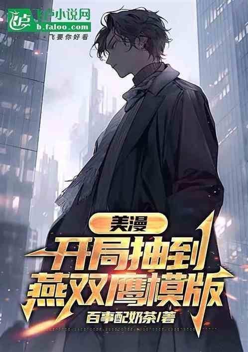 美漫之开局一把斩魄刀 起点